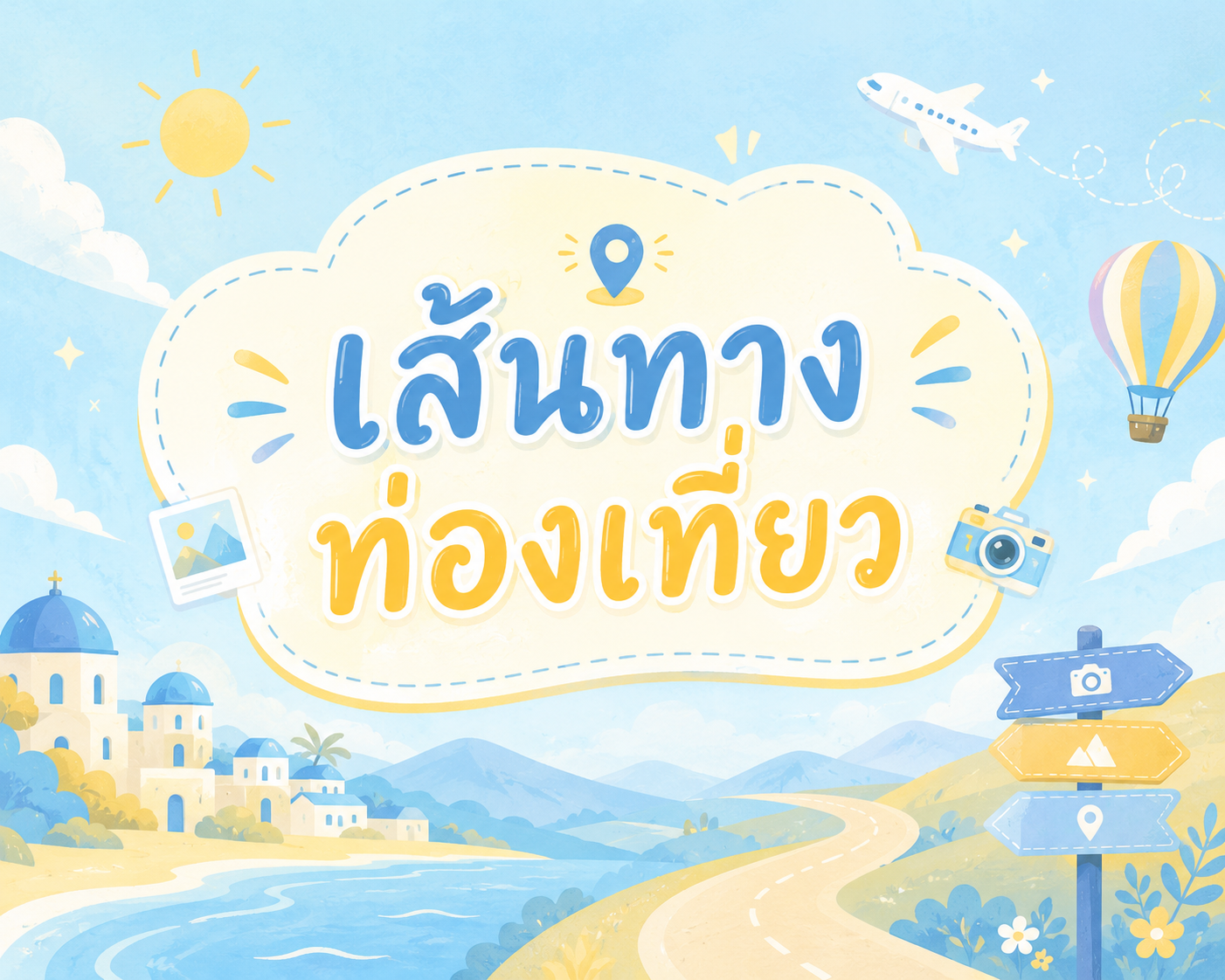 บ้านกรูด